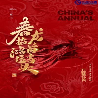 二月二日春雨晴，草芽菜甲一時生