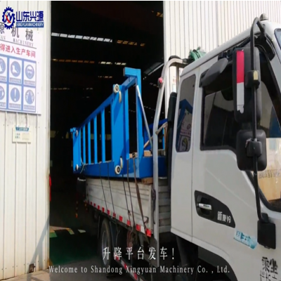 出發(fā)！升降平臺(tái)