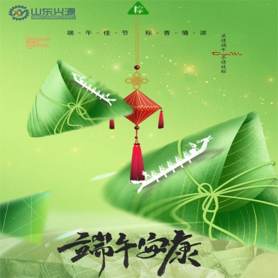 逐夢前行，“粽”行五州！