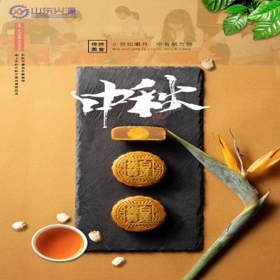 【中秋節(jié)】遙之愿，誠與君念，國興家和，月圓人安
