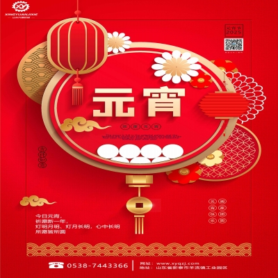 新年的第一輪圓月 · 醞釀美好開(kāi)始